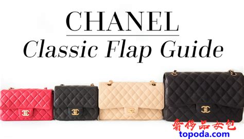 [讨论]Chanel classic flap 选啥色(图) 